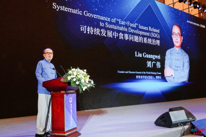 世界食学论坛发起人刘广伟在第四届世界食学论坛开幕式上发表主旨演讲